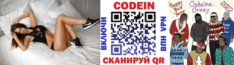 Кодеин Purple Drank  Вилюйск 