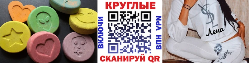Ecstasy 280мг что такое наркотик darknet клад Вилюйск