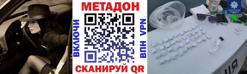МЕТАДОН VHQ  где можно купить наркотик  Вилюйск 