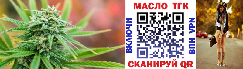 Дистиллят ТГК вейп с тгк  где купить наркоту  Вилюйск 